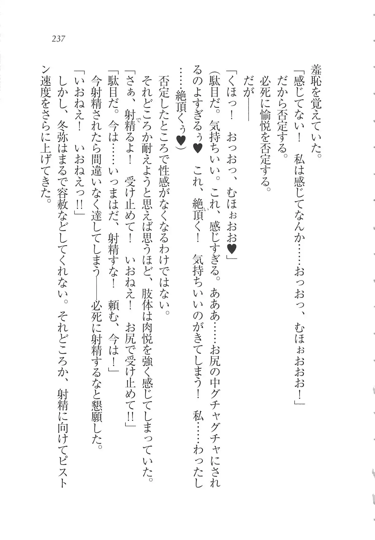 Kanojo wa Seido Kaichou！