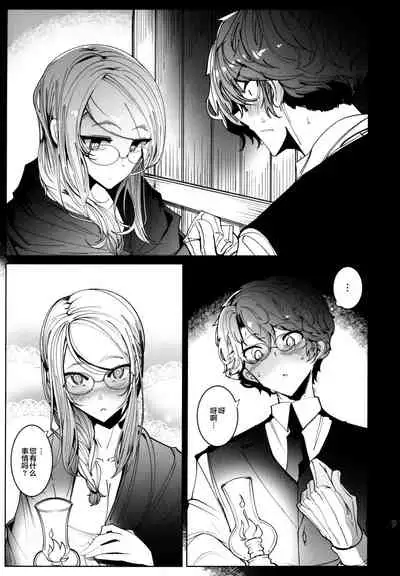 Shinshi Tsuki Maid no Sophie-san 6