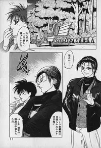 [Fuji Sangou] Heart Kimetene!