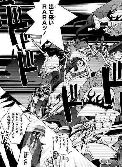 GLOBAL ASTROLINER MANGA