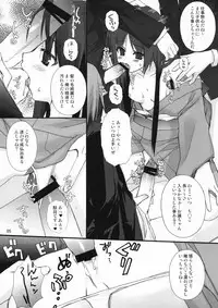 (C73) [Kokikko (Sesena Yau)] Aoi Gyoniku Sausage (Hayate no Gotoku!)