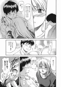 [Nagare Ippon] Offside Girl