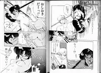 [Ramiya Ryou] Misty Twilight