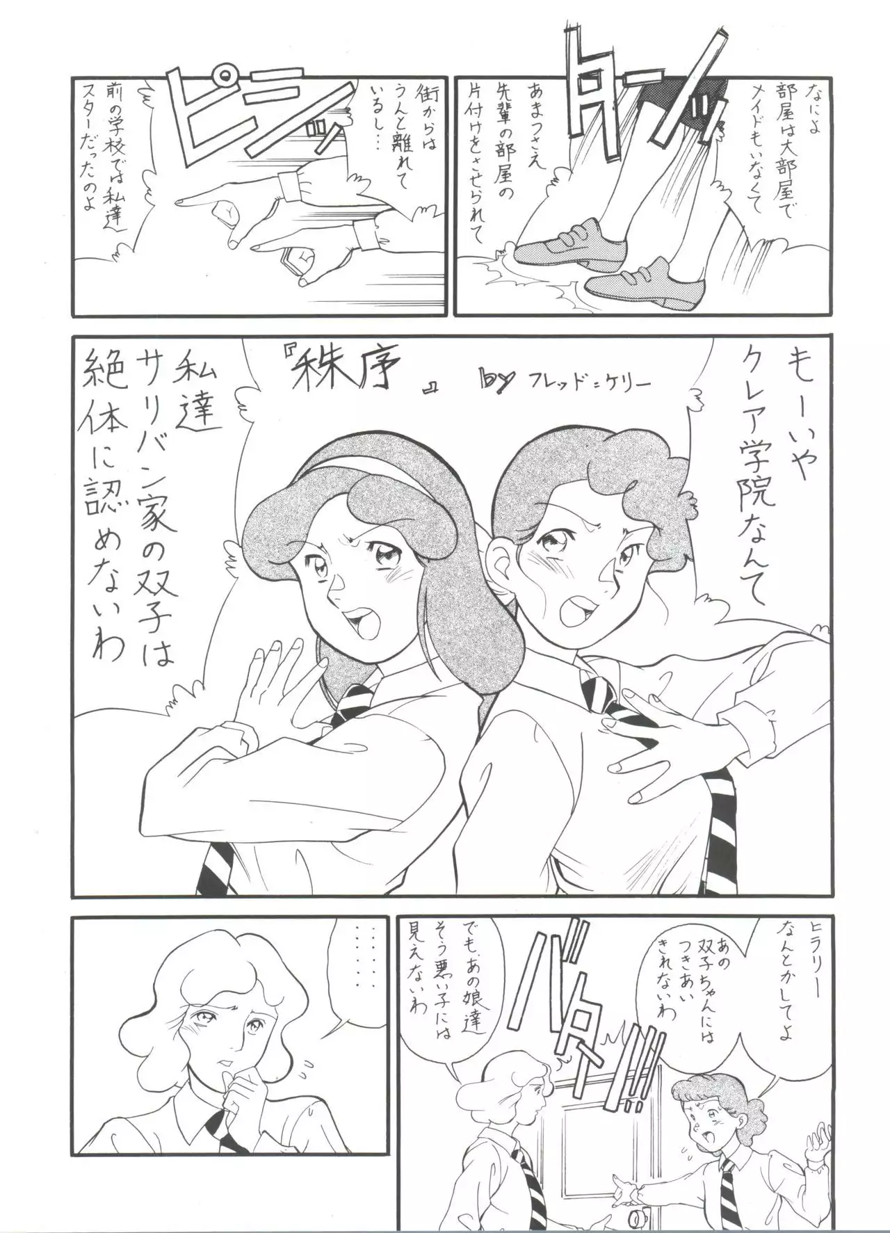 Hara Hara Dokei Final Calpis Theater 7:30