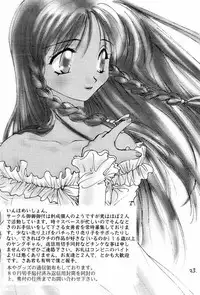 (C55) [Omiotsuke (Sanari)] Oyatsu Company (Final Fantasy VII)