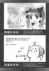 [A-ZONE Seisaku Iinkai (Various)] A-ZONE e Youkoso! 2 (Fate/stay night)