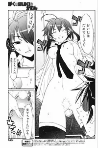 Manga Bangaichi 2007-12