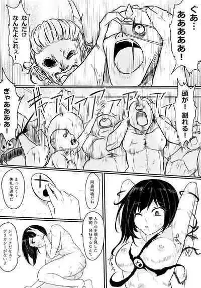 Oni Hitsugi Remake - Nightmare of the horn Ch. 1 Kouhen