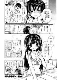 [Rico] Amai Koi Shiyo [Digital]