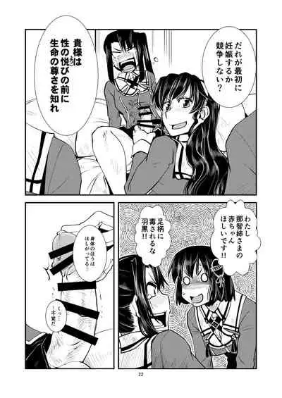 Myoko-san no akarui kazokukeikaku