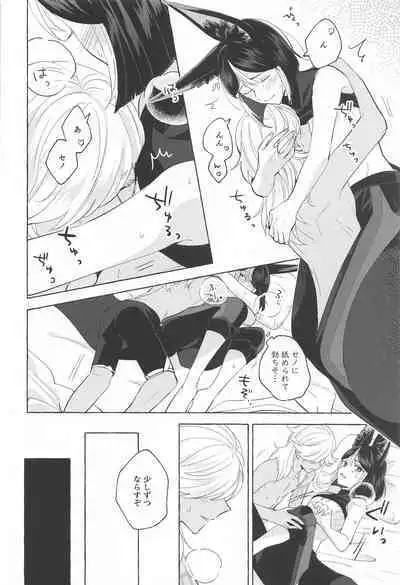 shinjuniyureruburanko