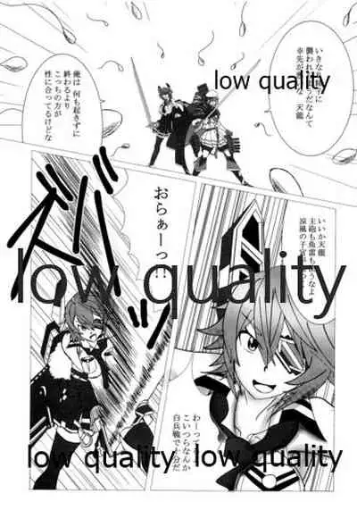 僕の私の木曾合同