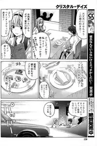 [Kobayashi Takumi] Crystal Days