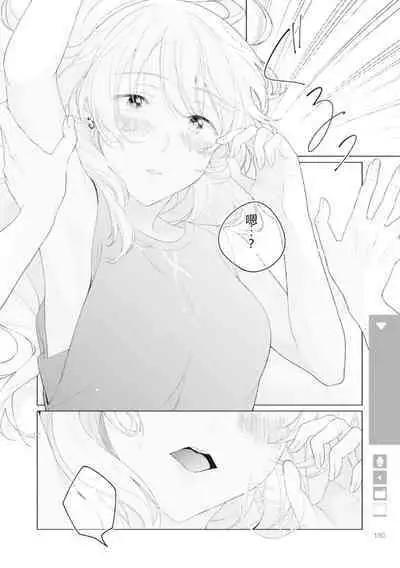 Nyotaika Plus Kanojo