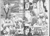 [Yuzupon] Eroitoko [Chinese]