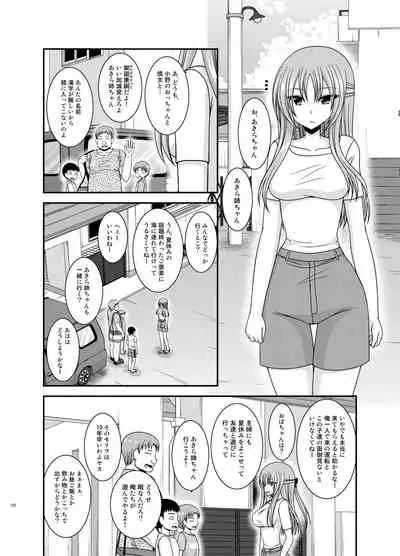 Roshutsu Shoujo Yuugi Kan Plus