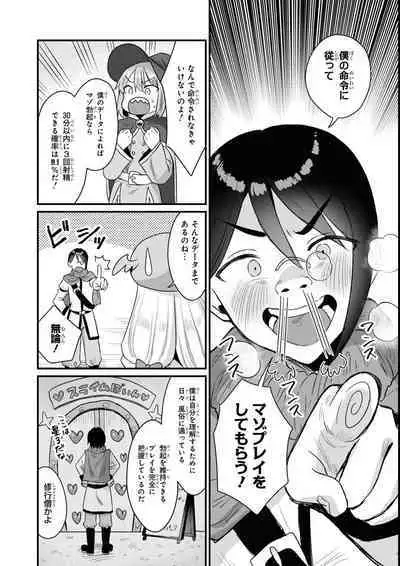 Eroi Hodo Saikyou!? Dungeon de Sex Musou Anthology Comic 2