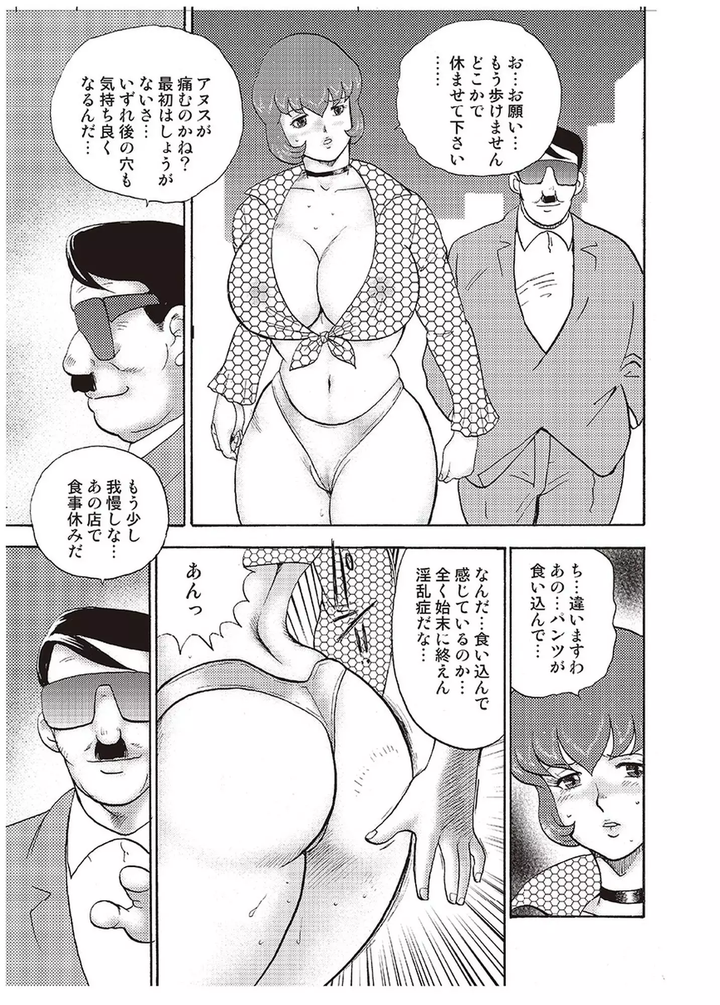 Maihime Chigoku no Ori Vol.4