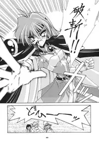(C55) [BLUE GARNET (Serizawa Katsumi)] SURVIVE (Slayers, Oh My Goddess!)