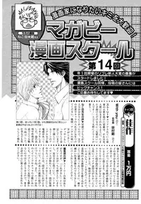 MAGAZINE BE×BOY 2007-09