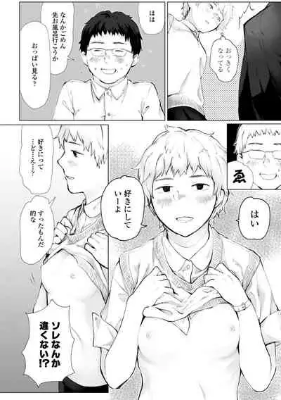 [Higeta] Yoake o matteta [Digital]