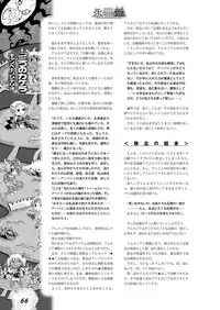 Zettai Reido - Eternal Pleasure