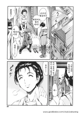 Katei no Jijou - Family's circumstances Ch. 1