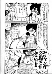 [Moriyama Toh (Yamamoto Naoki)] Yoru no Otanoshimi Bukuro