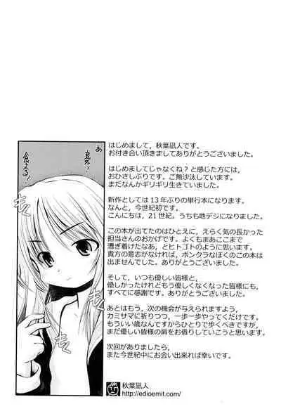 Panda Kamen no Saigo