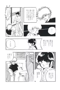 [Kazusa Shima] Ikenai Yuugi