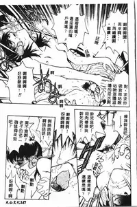 [Funabori Nariaki] - Inbaku-Gakuen (chinese)