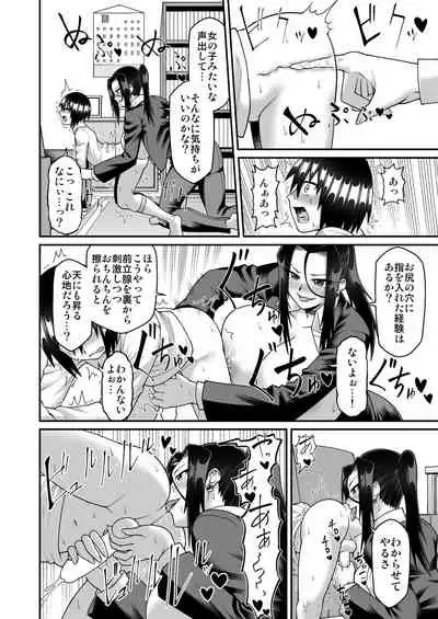 Kimama na Mama to Wagamama Mama no Nasu ga Mama!