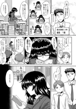 Tarashina-san Hatsujouchuu