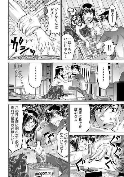 Ukkari Haicchatta!? Itoko to Micchaku Game Chuu