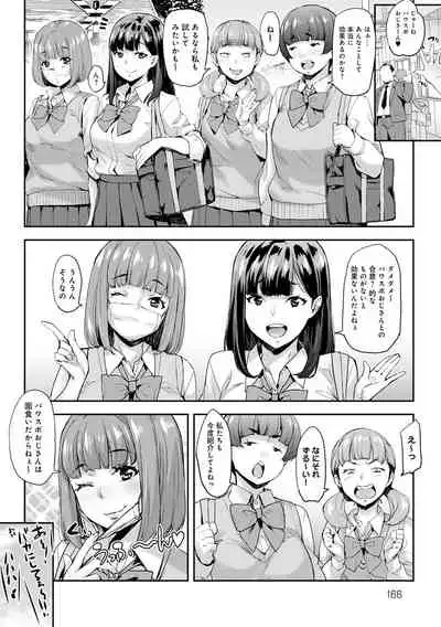 J-kei Seifuku Joshi Ecchi Shiyo