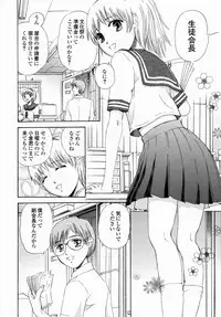 [Persona] Aieki Mamire - Covered with Lovejuice