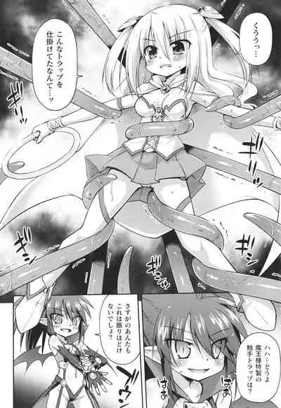 Mesuochi Little Hole