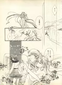 [Anthology] Lunatic Party 9 (Bishoujo Senshi Sailor Moon)