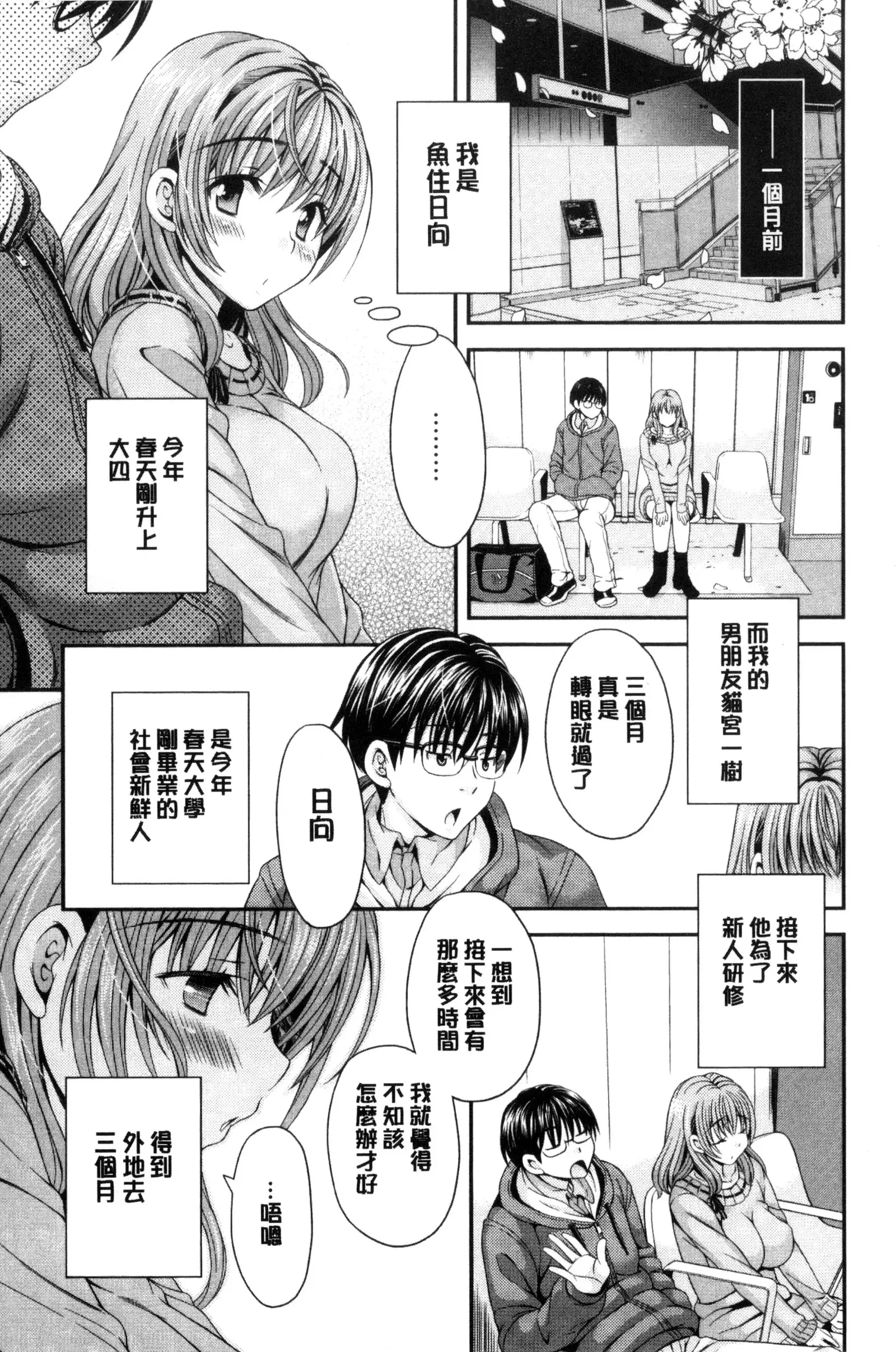 Nekomiya-kun wa Chotto Hen!? | 猫宮君他有一點怪！？