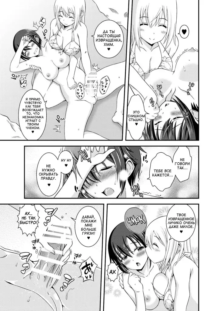 Futanari Roshutsu JK desu ga 2