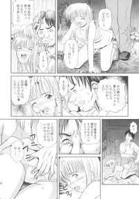 [Je T'aime (Mutsuki Lime)] Rakurai Vol. 4