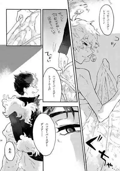 [ヨードホルム (チー)] 繭のうち (グランブルーファンタジー) [DL版]