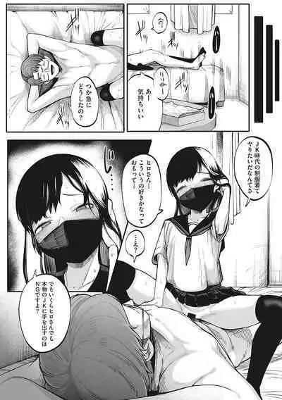 Hatsujou Girl ga Arawareta!