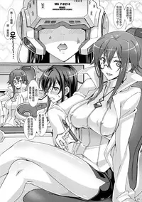 [pinvise (Suzutsuki Kurara)] P-mating (Kenzen Robo Daimidaler) [Chinese] [final個人漢化]