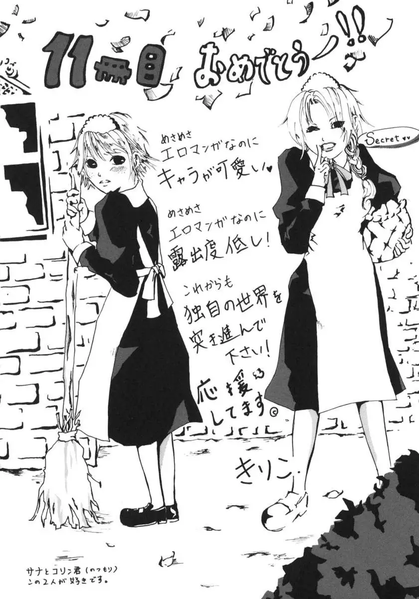 She is Dirtier Than Nakedness