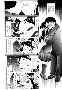 [Urai Tami] Hole Sweet Hole