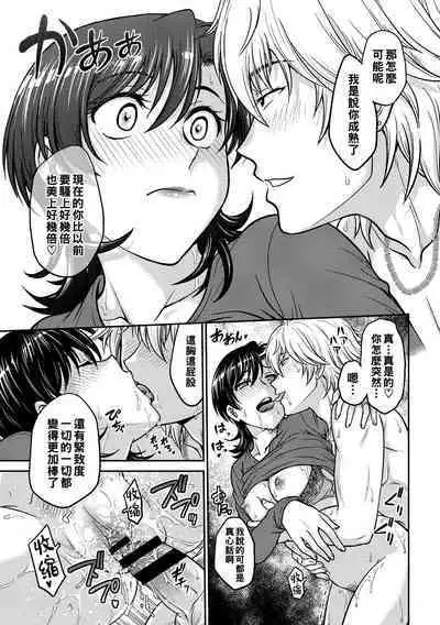 Hitozuma Saichoukyou Nisshi Ch. 1-4