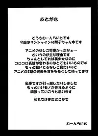 (C91) [Nuno no Ie (Moonlight)] Apricot Heart (Love Live! Sunshine!!)