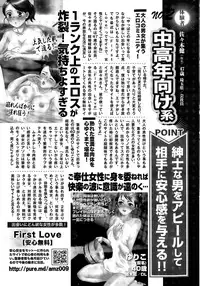 Monthly Vitaman 2015-04