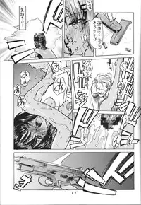 [Gushasumitsuin] Afuta Nun (Ah! My Goddess, Gunsmith Cats, Spirit of Wonder)